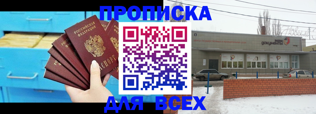 временная регистрация в Куртамыше