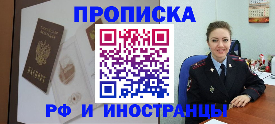 прописка регистрация в Куртамыше