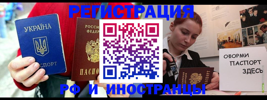 прописка от собственника в Куртамыше